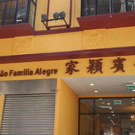 Joyful Family Inn Macau Buitenkant foto